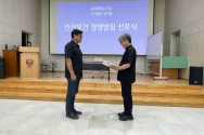 안전보건 경영방침 선포식