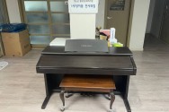 하늘소리음악치료클리닉 오르간 후원