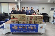 북전주로타리클럽 선물꾸러미 전달